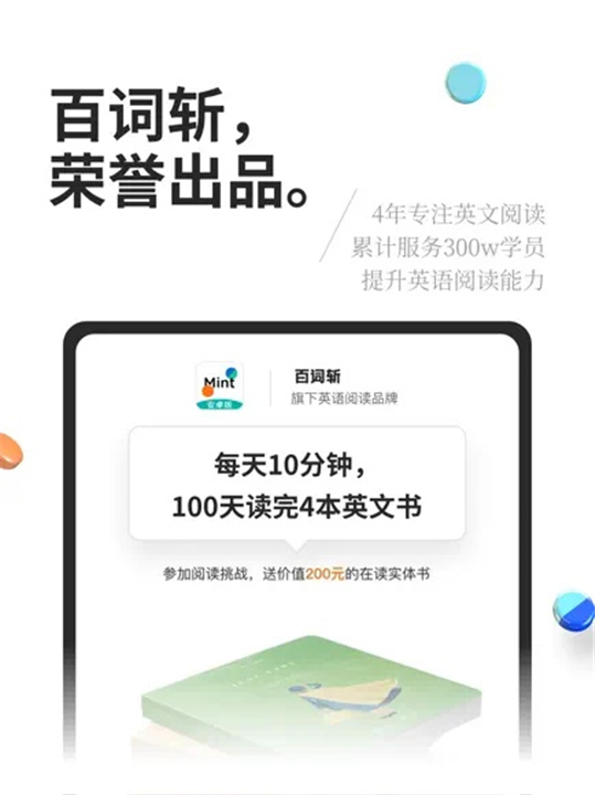 薄荷阅读app1