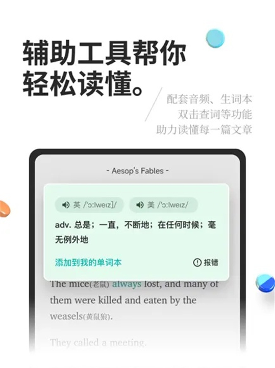 薄荷阅读app3