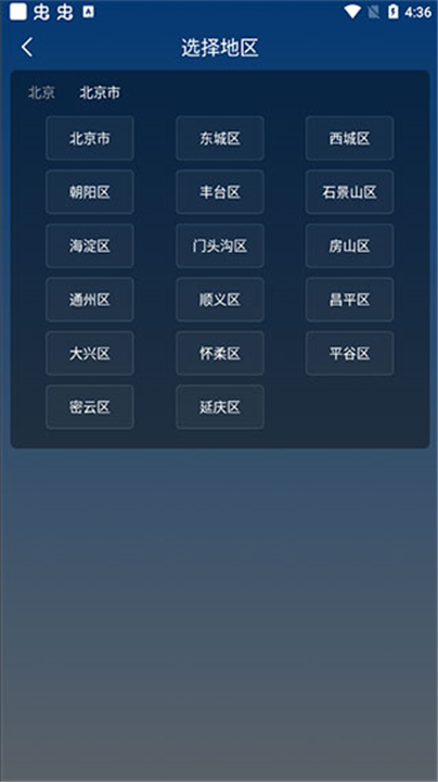 知雨天气最新版