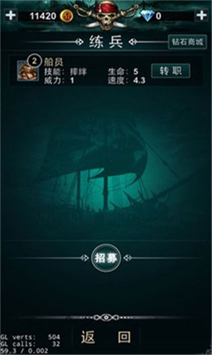 海盗王黑帆