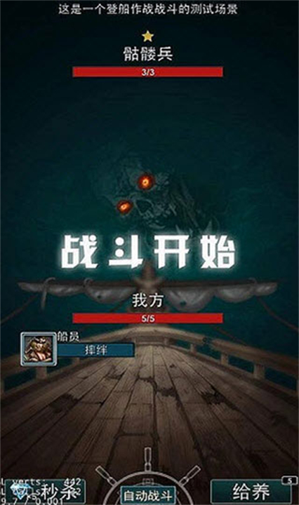 海盗王黑帆