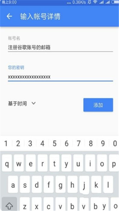 google身份验证器安卓版