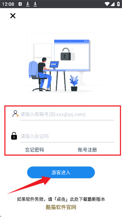 酷猫软件app