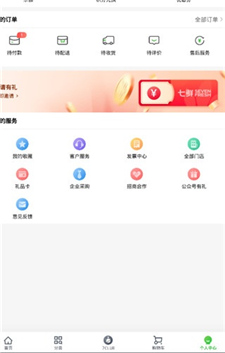 七鲜生鲜超市安卓版