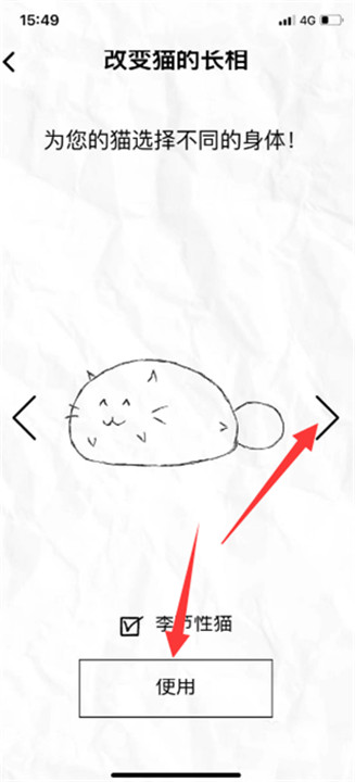fattycat安卓版