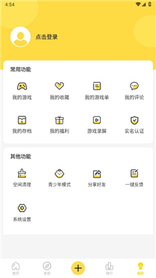 闪玩助手手机版
