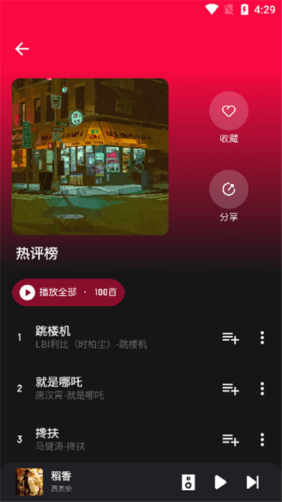 融乐音乐app