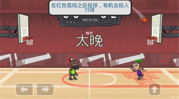 篮球战役手机版2