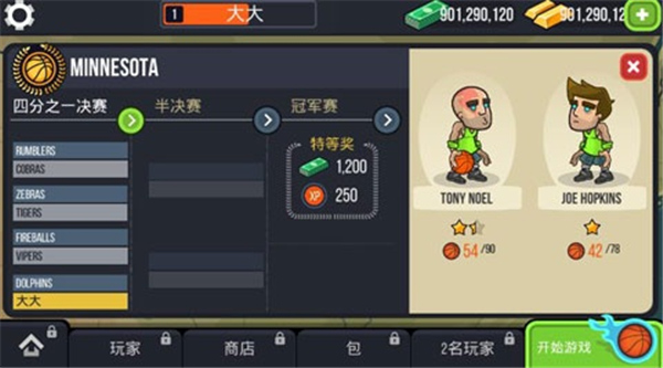 篮球战役手机版4