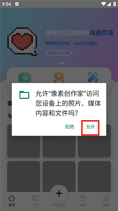 像素创作家app