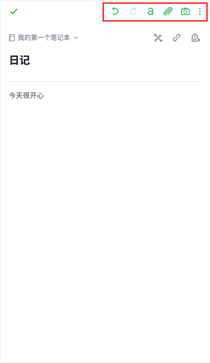 印象笔记最新版