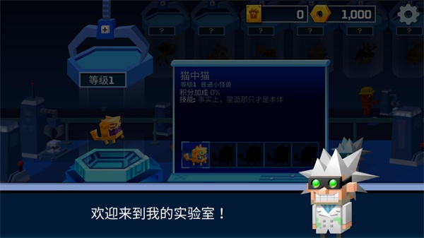 逃出实验室手机版