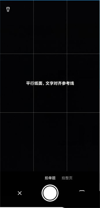 作业帮口算最新版