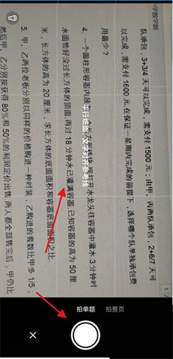 作业帮口算最新版