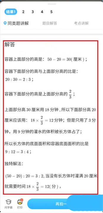 作业帮口算最新版