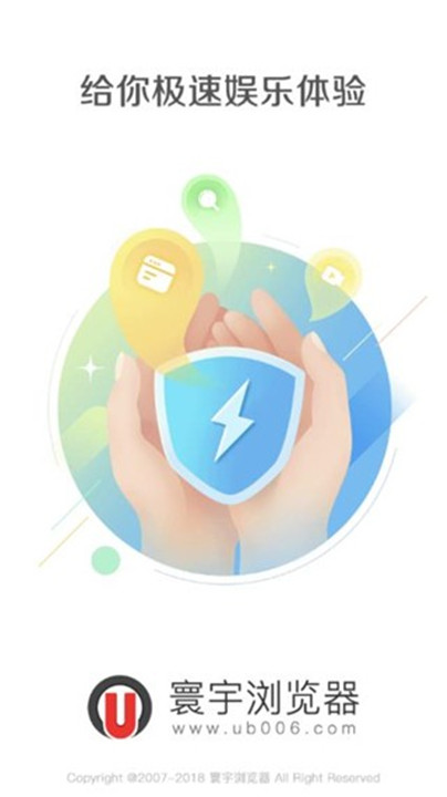寰宇浏览器安卓版