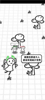 纸人幸存者