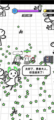 纸人幸存者