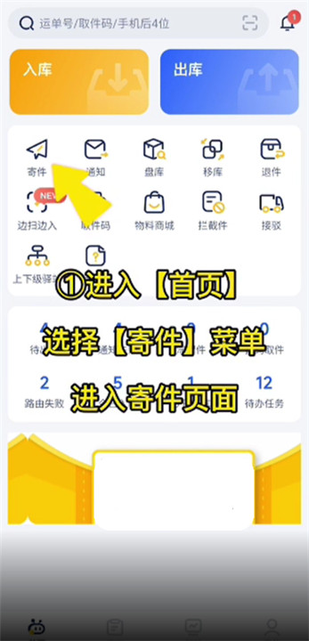 驿小店