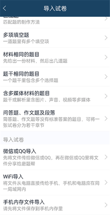 磨题帮最新版本