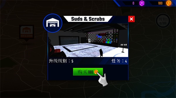 汽车美容模拟2023