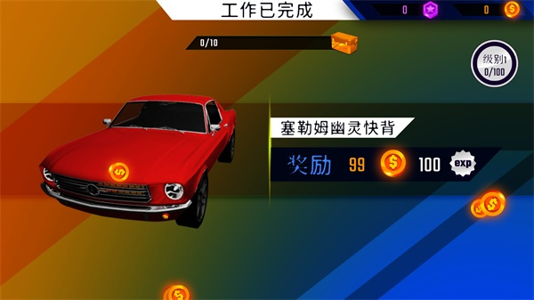 汽车美容模拟2023