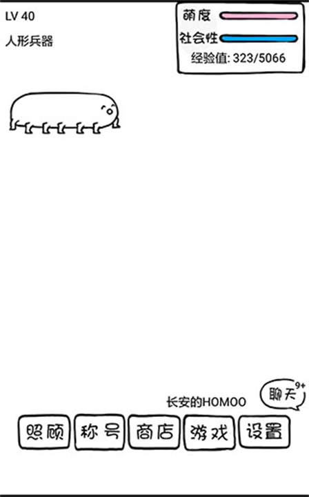 腐生物养成计划1