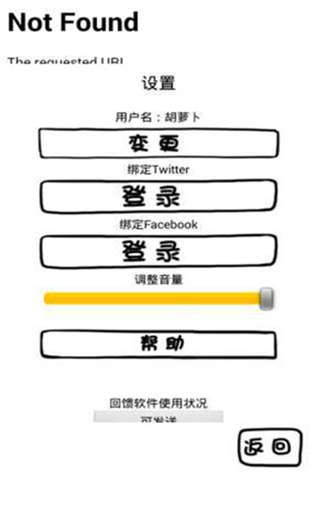 腐生物养成计划3