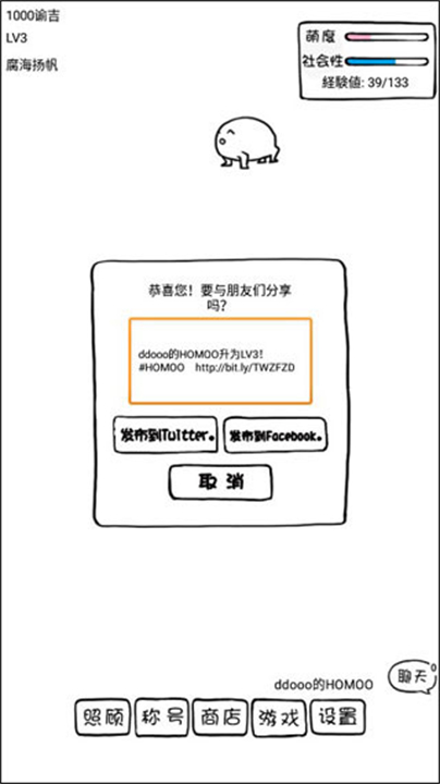 腐生物养成计划4