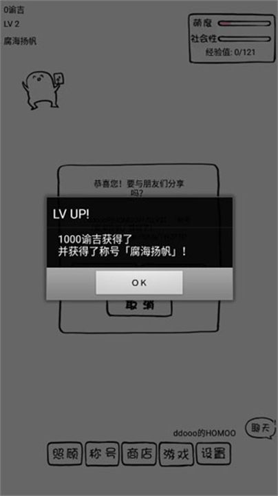 腐生物养成计划