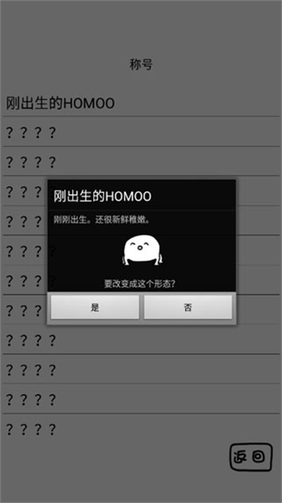 腐生物养成计划