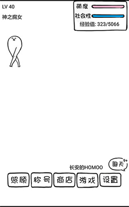 腐生物养成计划