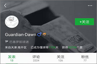 懂球帝app最新版本