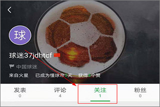 懂球帝app最新版本