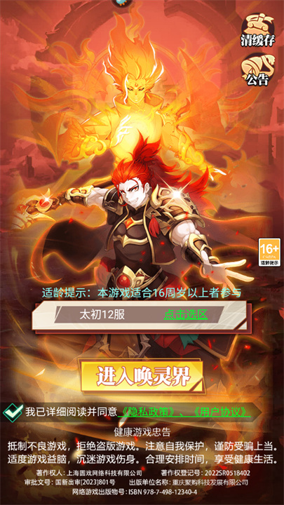绝地苍穹