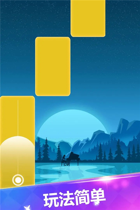 节奏的钢琴白块3