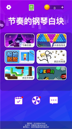 节奏的钢琴白块