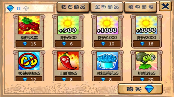 植物大战僵尸拓维中文无尽版5