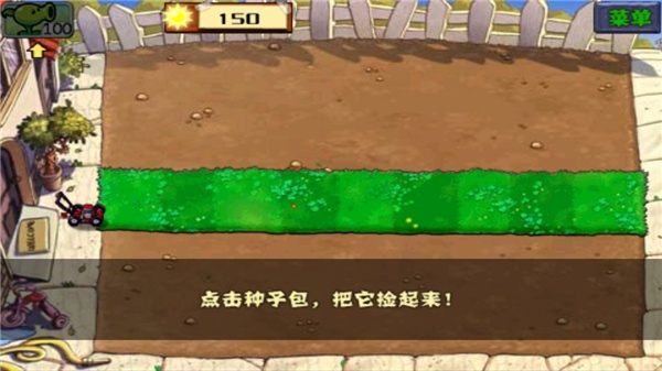 植物大战僵尸拓维中文无尽版