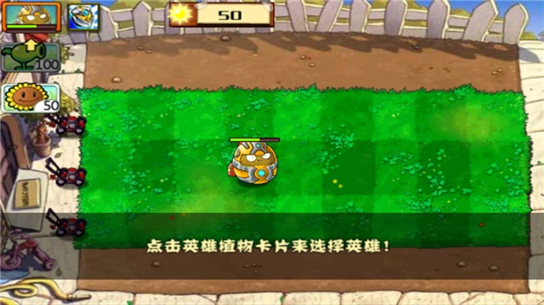 植物大战僵尸拓维中文无尽版