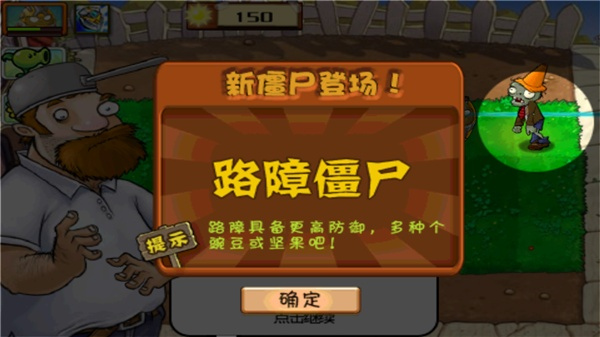 植物大战僵尸拓维中文无尽版