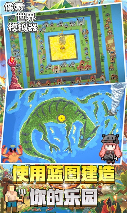 像素世界模拟器1