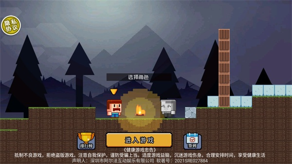 像素世界模拟器