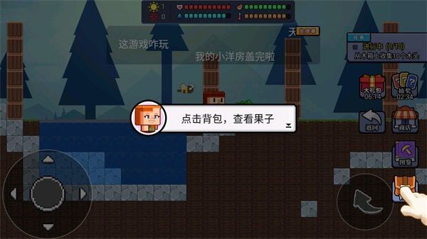 像素世界模拟器