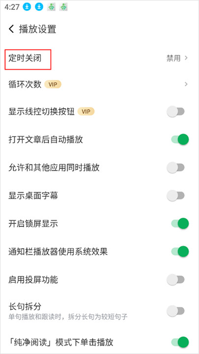 每日德语听力app