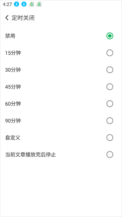 每日德语听力app