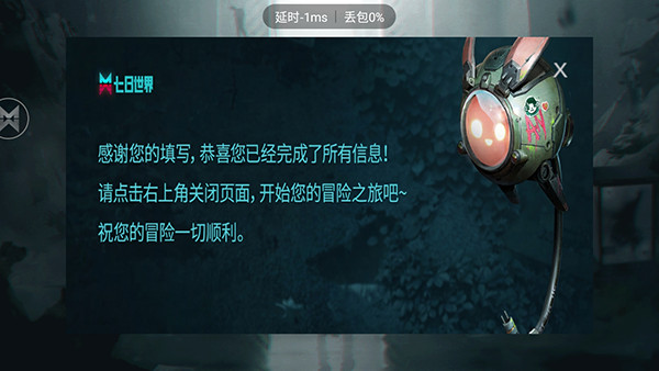 七日世界正式版