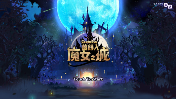 姜饼人女巫城堡手游