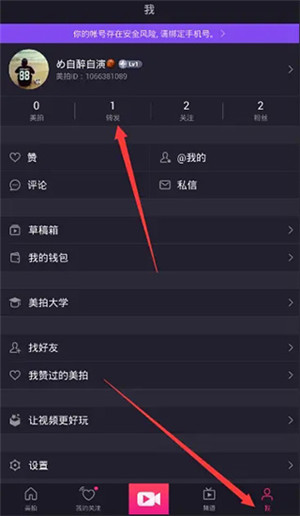 美拍app