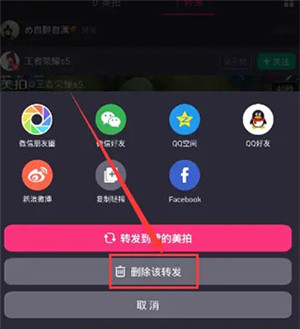 美拍app